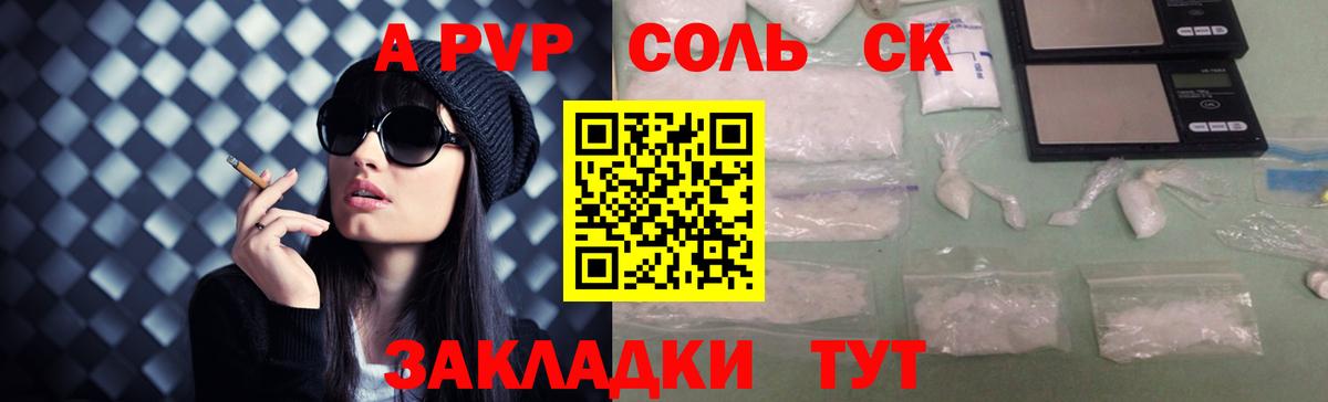 Alfa_PVP СК Новороссийск