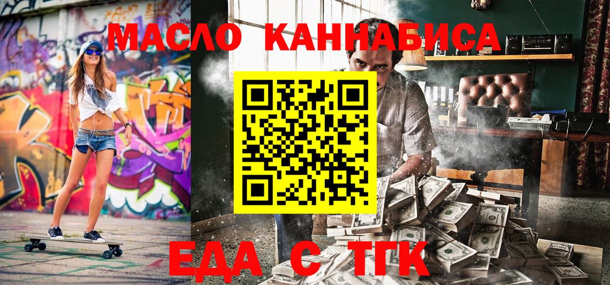 Cannafood конопля Новороссийск