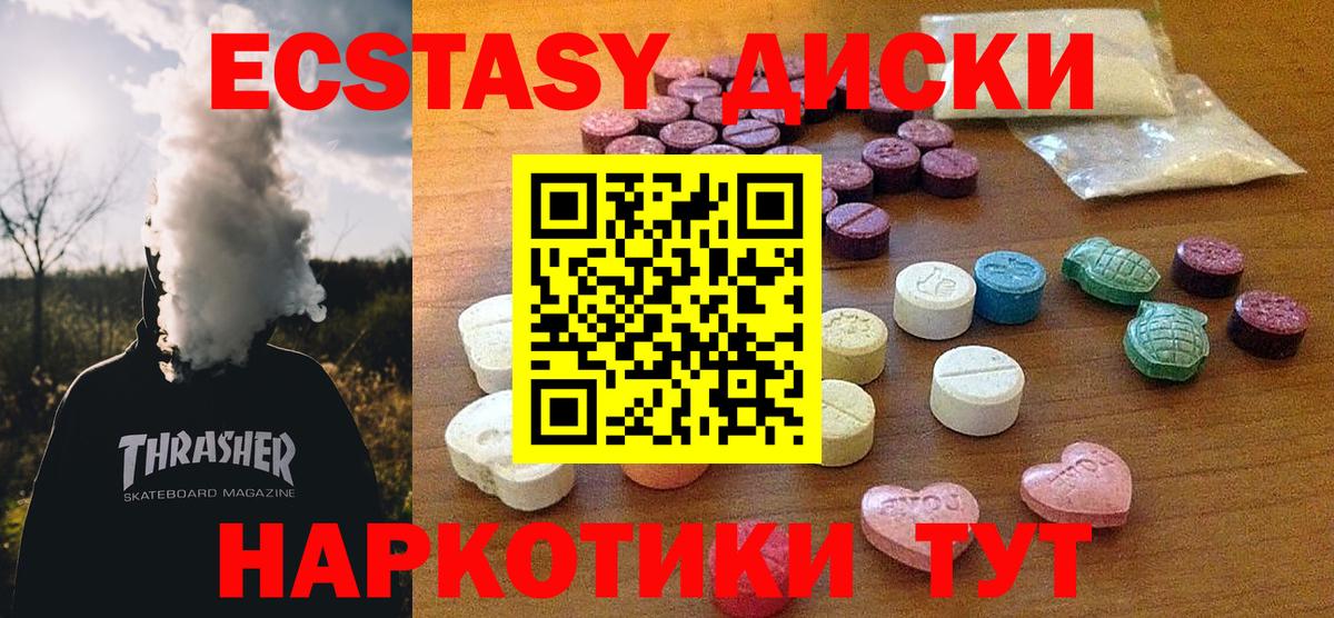 Новороссийск  Экстази Дубай  Экстази  ссылка на мегу вход  Ecstasy DUBAI  Вход с VPN 