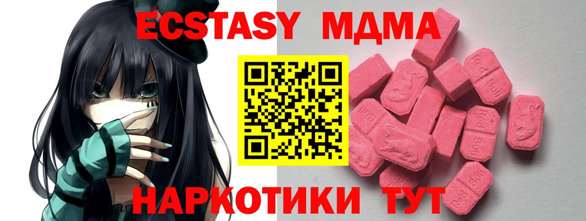 ЭКСТАЗИ диски Новороссийск
