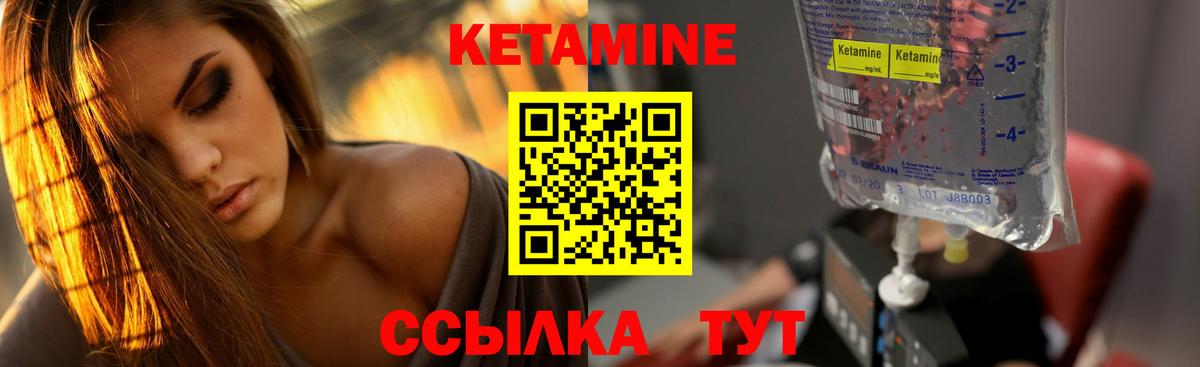 Кетамин VHQ  Вход с VPN  Новороссийск 
