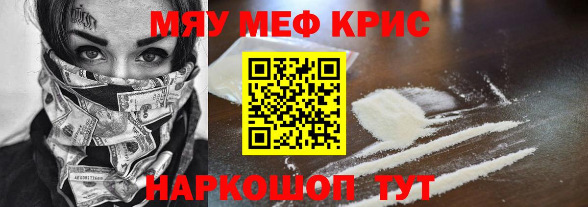 Меф  Новороссийск