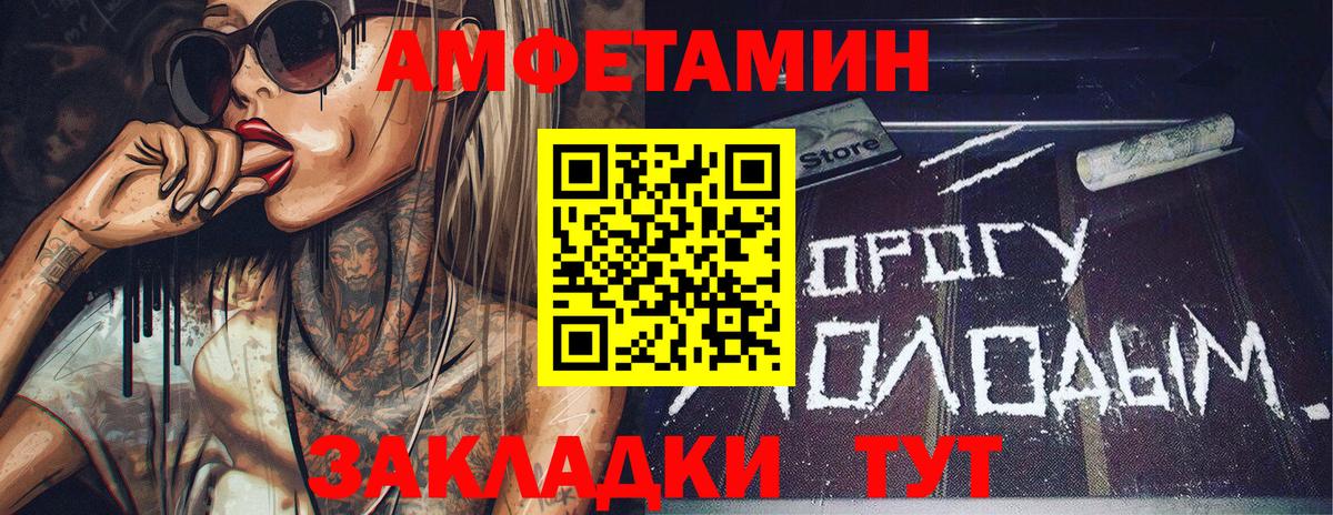Новороссийск  Метамфетамин  Вход с VPN  Первитин кристалл  Первитин кристалл 