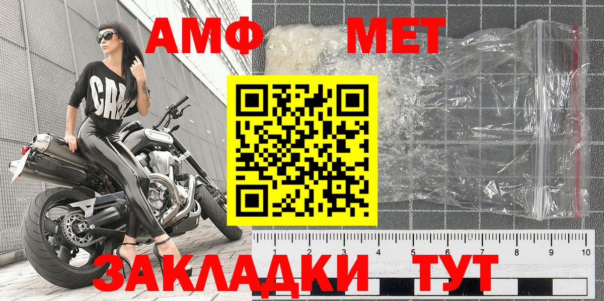 Метамфетамин кристалл Новороссийск