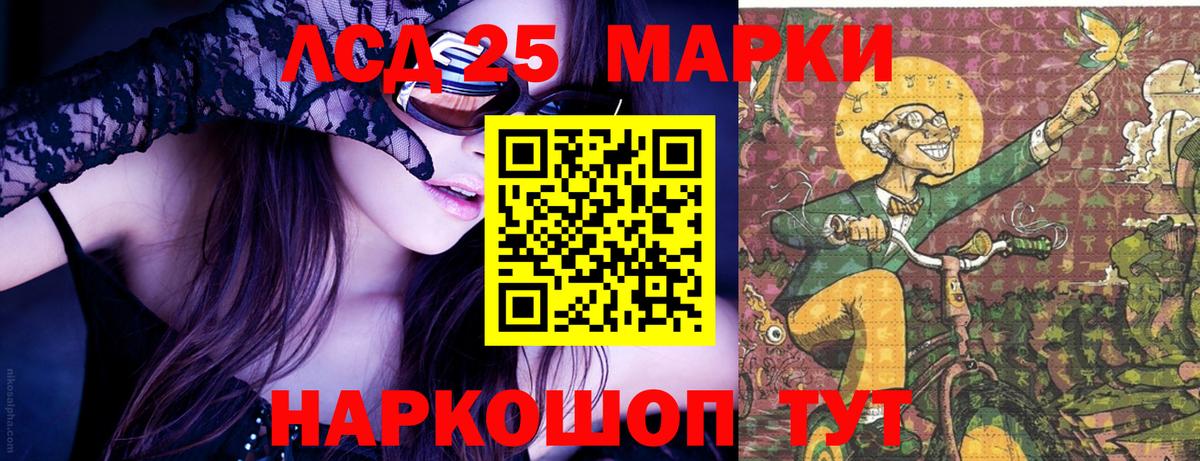 Марки NBOMe 1500мкг Новороссийск
