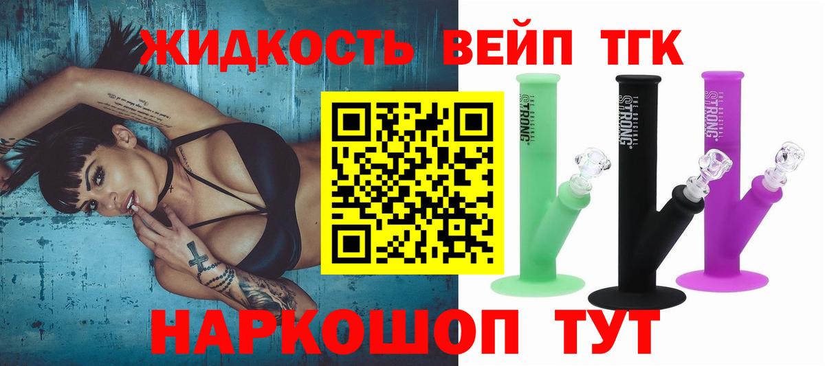 ТГК концентрат  как найти наркотики  Вход с VPN  Новороссийск  ТГК гашишное масло 